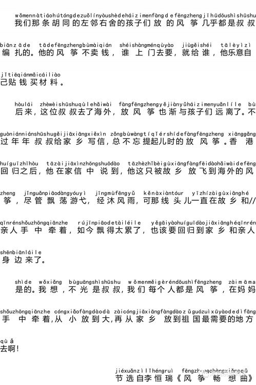 瘠的拼音是什么