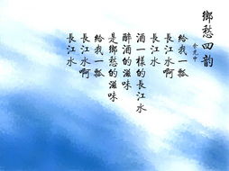 乡愁四韵中什么是乡愁