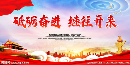 奋进与奋斗的区别