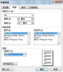 16开32开哪个大