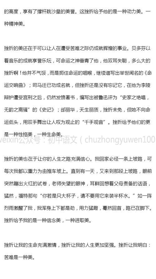 面对困难作文400，面对困难作文400字左右