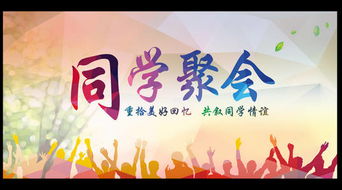 形容朋友相聚的句子有哪些