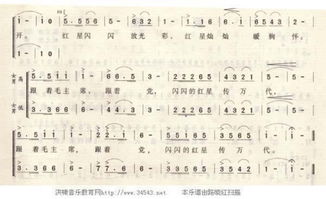 红星歌完整歌词 要完整啊