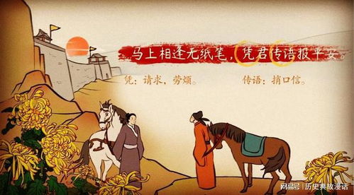 凭君传语报平安的上一句