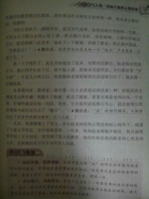 谢谢你我的老师作文600字，蚂蚁是我的老师作文600字