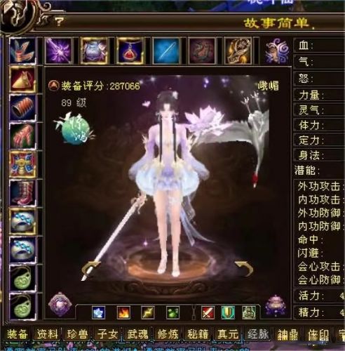 天龙八部是什么意思
