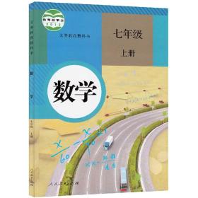 语文七年级上册目录