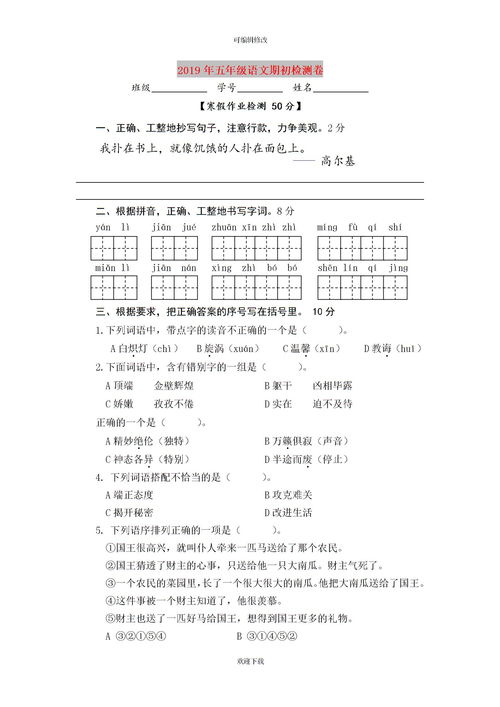 地的拼音和笔顺