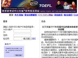 托福考试网上报名怎么报，托福报名网站
