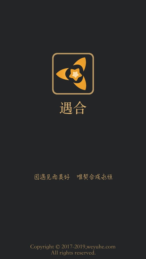 遇合的意思，遇合的因缘