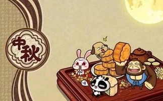 中秋节吃月饼的来历是什么