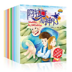 辛巴达的故事收获和体会300字