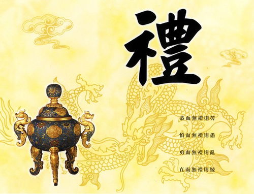 礼治是什么意思，礼治秩序主要内容概括