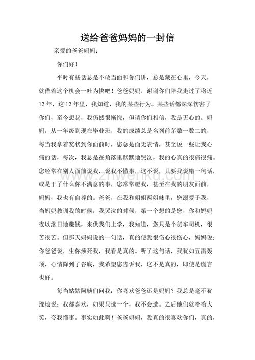 给朋友写一封信400字范文10篇