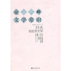 小学语文必知文学常识大全