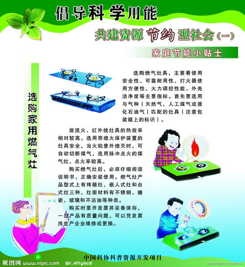 节约型理念在建筑设计技术策略中的应用?