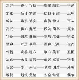 特别的反义词是什么