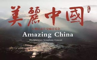哪位大神有美丽中国2008年上映的由Bernard Hill主演的百度云资源_百度