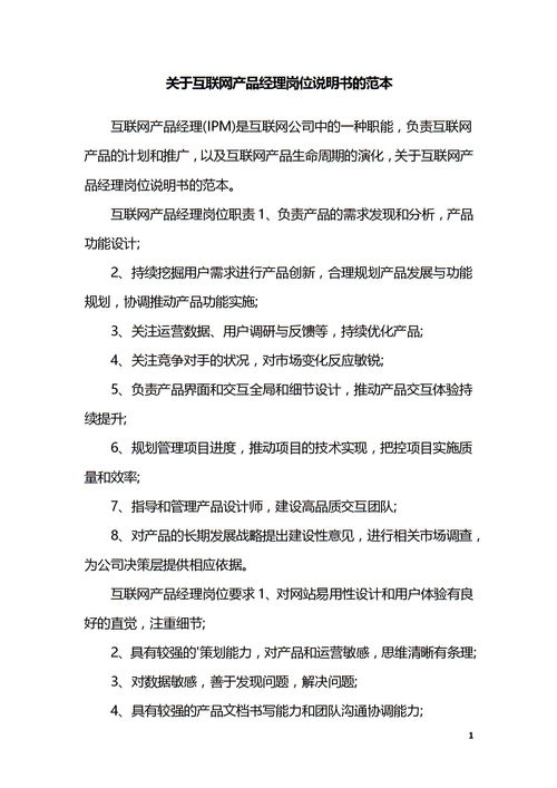 葡萄酒包装设计说明书范文