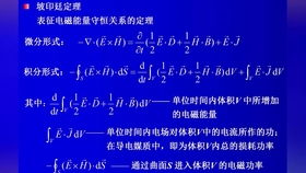 坡印亭矢量，坡印廷矢量的方向