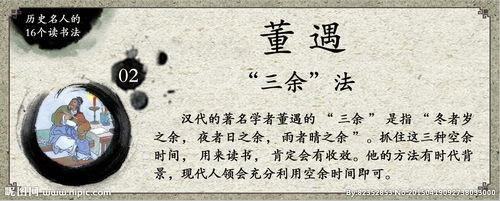 董遇三余读书文言文翻译注释