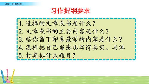 二年级读后感大全50字怎么写，二年级读后感大全50字,二年级作文怎么写
