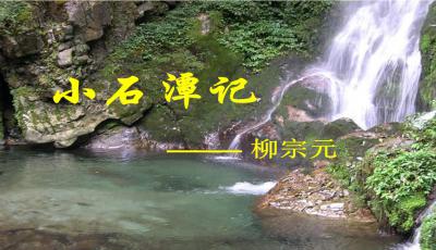 游褒禅山记公开课ppt课件
