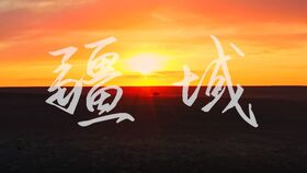 纪录片美丽中国观后感100字，纪录片美丽中国的英文翻译