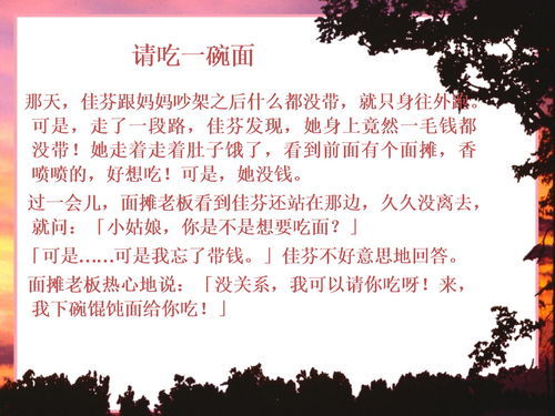 寸草春晖什么意思