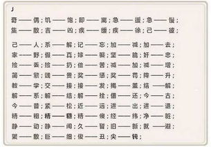 容易反义词二年级下册，容易反义词三年级上册