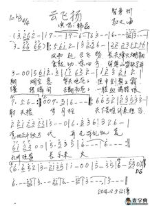 哪天遇见你,天上云彩飞是哪首歌曲歌词?