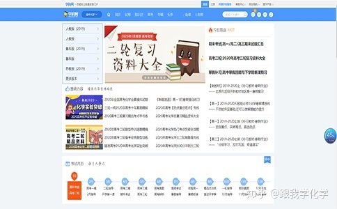 学科网化学初三，学科网化学理综卷