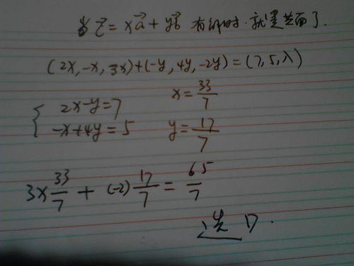 两个向量共面的条件，向量共面的条件怎么用行列式判断