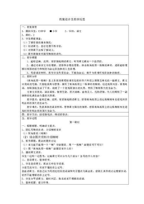 幼儿园爱祖国教育内容哪些
