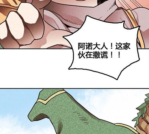 离间别人的关系的手段，离间计的读音