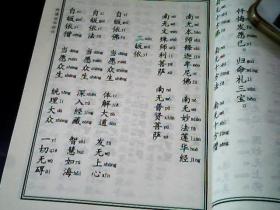 华拼音怎么打字，华拼音组词