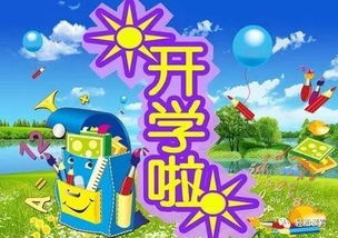 开学感言优美句子