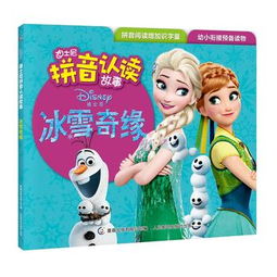 冰雪融化的拼音，冰雪的拼音怎么写?