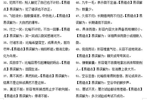 表示走的词语2个字，表示说的词语