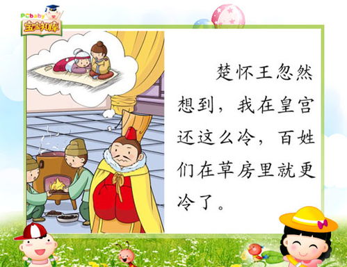古人助人为乐的事例有哪些?