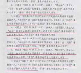 笔录是什么意思，笔录记录会跟一辈子吗