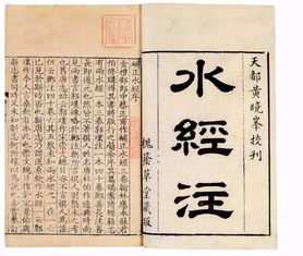 水经注作者是谁呢?