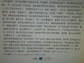 初三关于家的作文800字