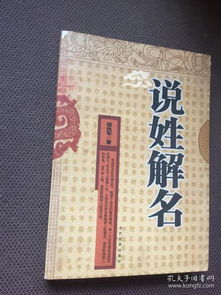 解名字大全免费查询，解名是什么意思