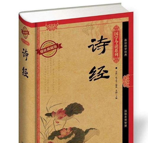诗经氓的原文注音诗经采薇，诗经氓原文注音版全文