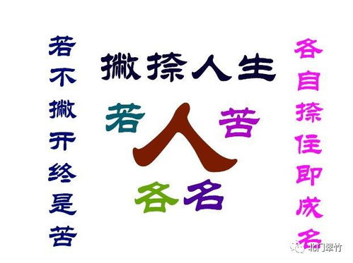 千古名联对联