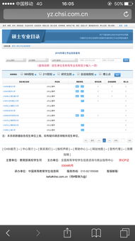 硕士点和博士点是什么意思，一级博士点是什么意思