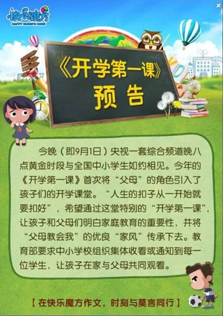 开学感言一句话简短，开学感言作文600字