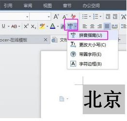 夏天与刘感觉的拼音，感觉的拼音和沸腾的拼音