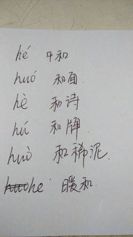 济多音字组词并注音，济多音字注音组词